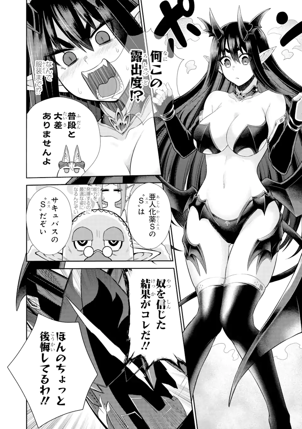 Sentai Red Isekai de Boukensha ni Naru - Chapter 29.5 - Page 8